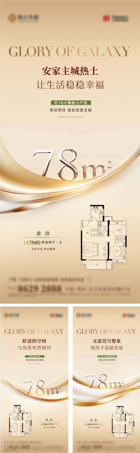 源文件下载【享设计】搜索编号：99560036460358398【轻奢户型价值系列稿件】