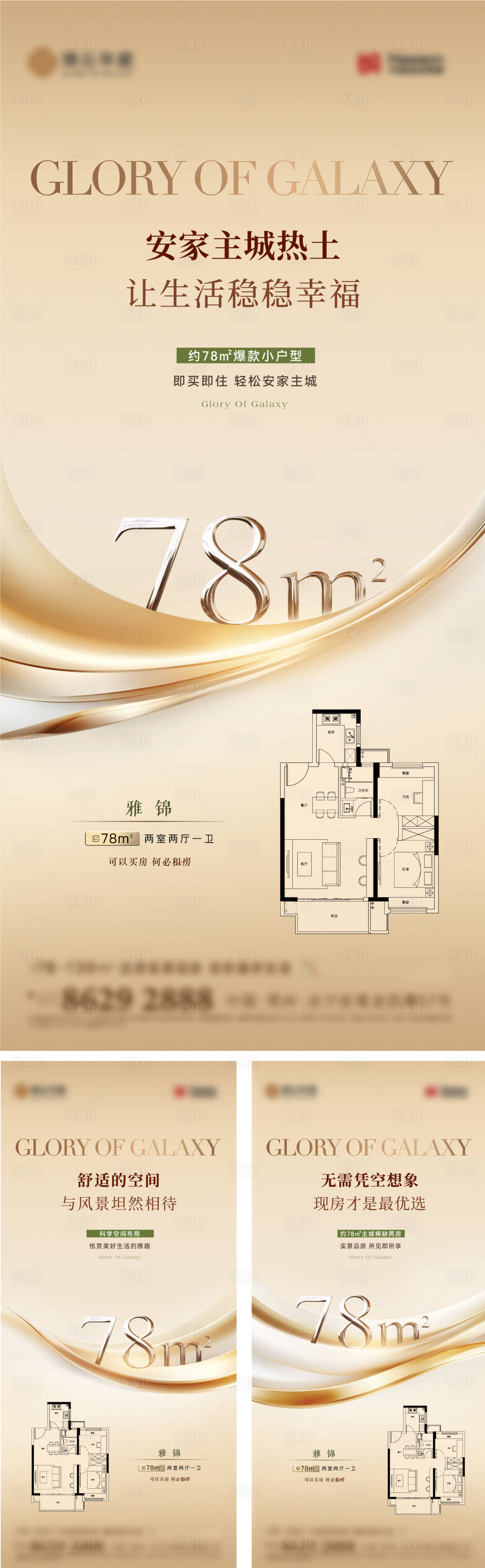源文件下载【享设计】搜索编号：99560036460358398【轻奢户型价值系列稿件】