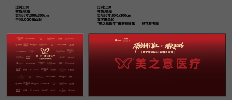 源文件下载【享设计】搜索编号：31030036168509460【活动红色打卡拍照签到区背景板】
