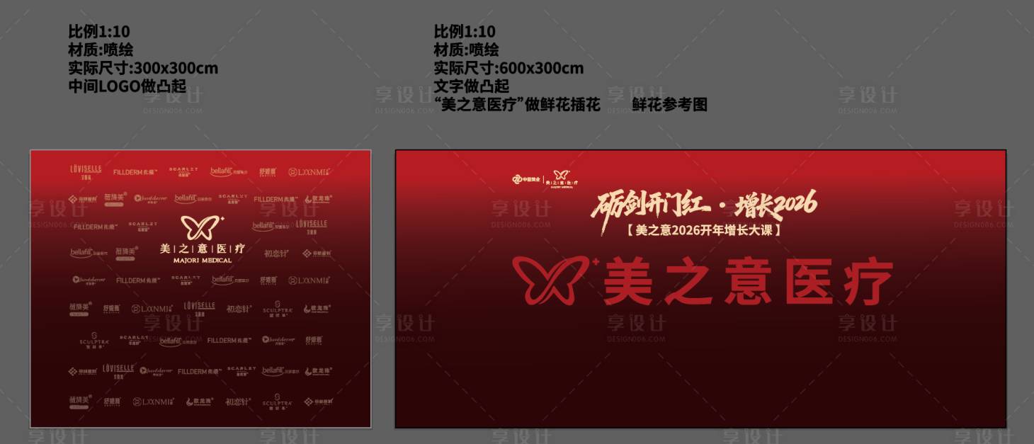 源文件下载【享设计】搜索编号：31030036168509460【活动红色打卡拍照签到区背景板】