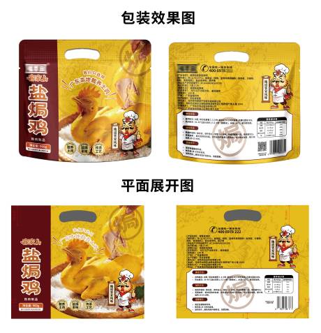 源文件下载【享设计】搜索编号：84200036271863959【食品包装袋设计】