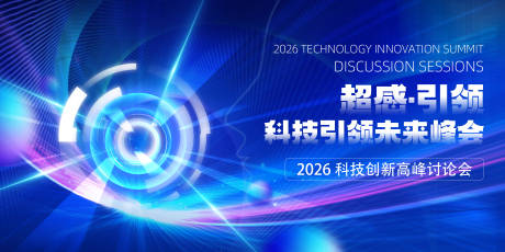 源文件下载【享设计】搜索编号：43960036401324112【企业活动展板主KV签到墙背景图】