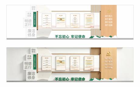 源文件下载【享设计】搜索编号：27910036546298692【党建清廉文化墙】