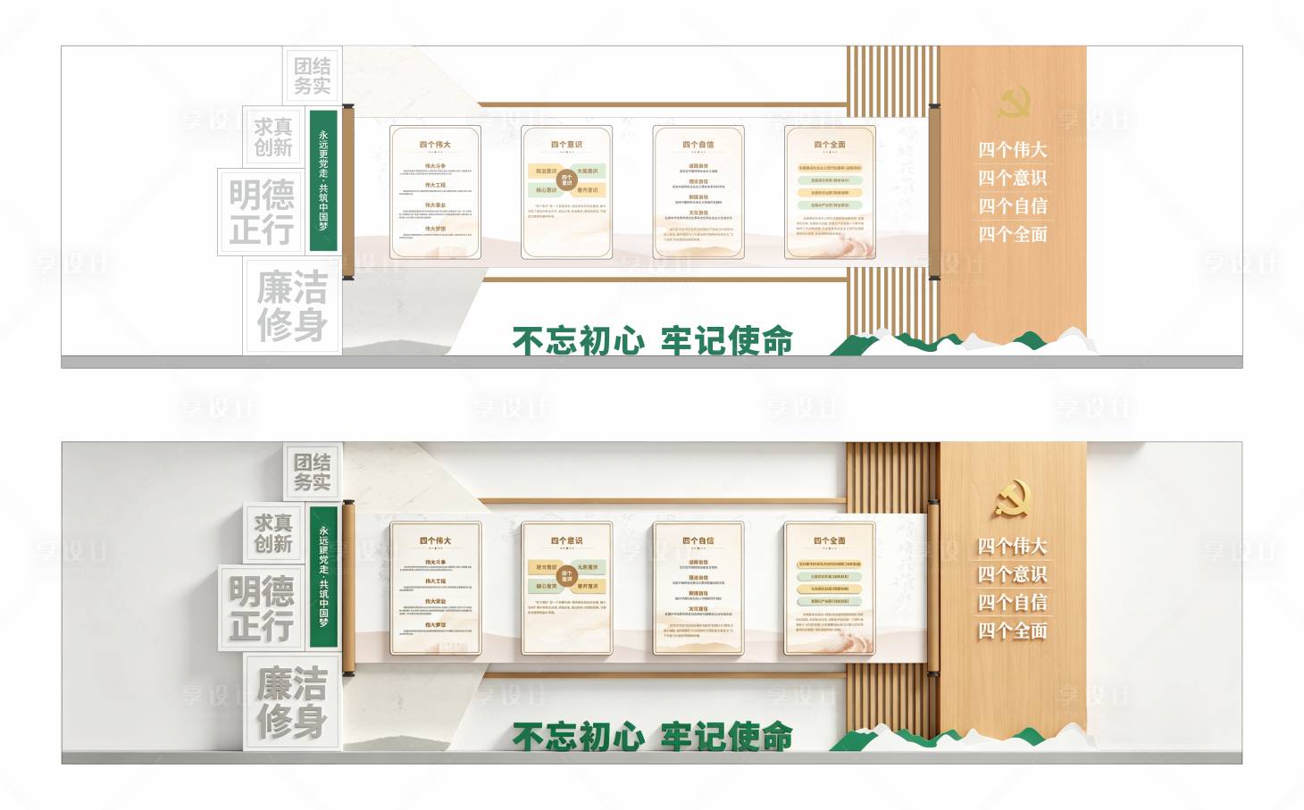 源文件下载【享设计】搜索编号：27910036546298692【党建清廉文化墙】