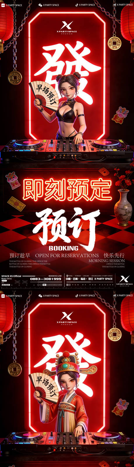 源文件下载【享设计】搜索编号：82080036199434576【酒吧预定海报】