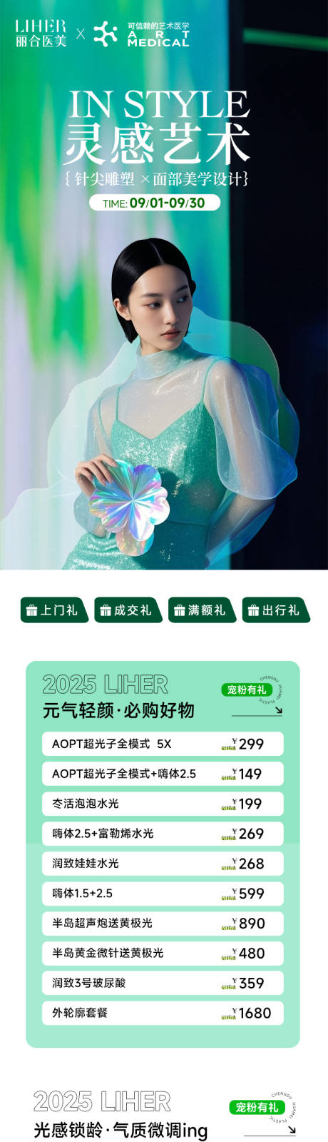 源文件下载【享设计】搜索编号：43180036214984342【美团详情页】