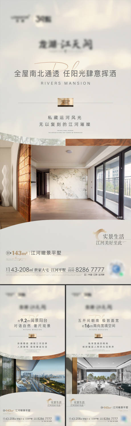 源文件下载【享设计】搜索编号：73810036599462006【地产实景户型系列海报】