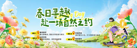 源文件下载【享设计】搜索编号：14080036198403801【春季主视觉背景板】