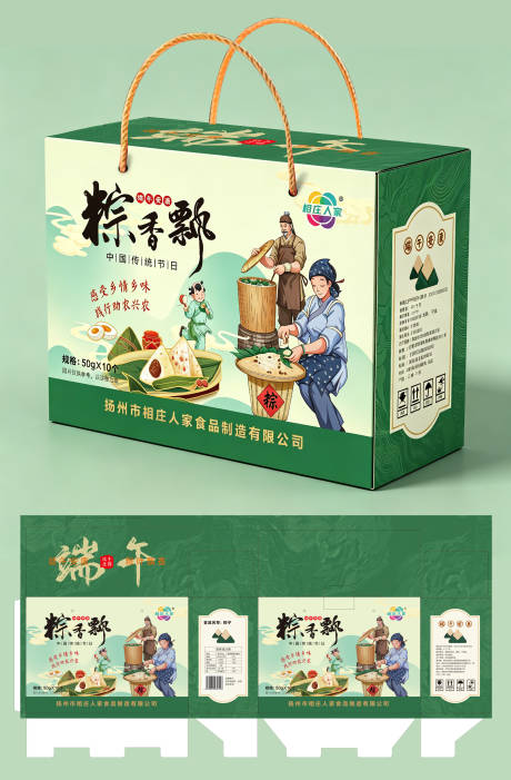 源文件下载【享设计】搜索编号：85730036601974562【粽子包装盒】