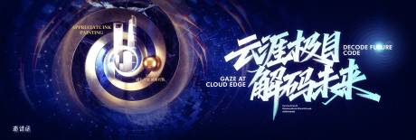 源文件下载【享设计】搜索编号：79750036490682837【城市建筑金色科技渐变质感螺旋抽象高端】
