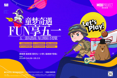 源文件下载【享设计】搜索编号：30220036557498817【五一活动主背景】