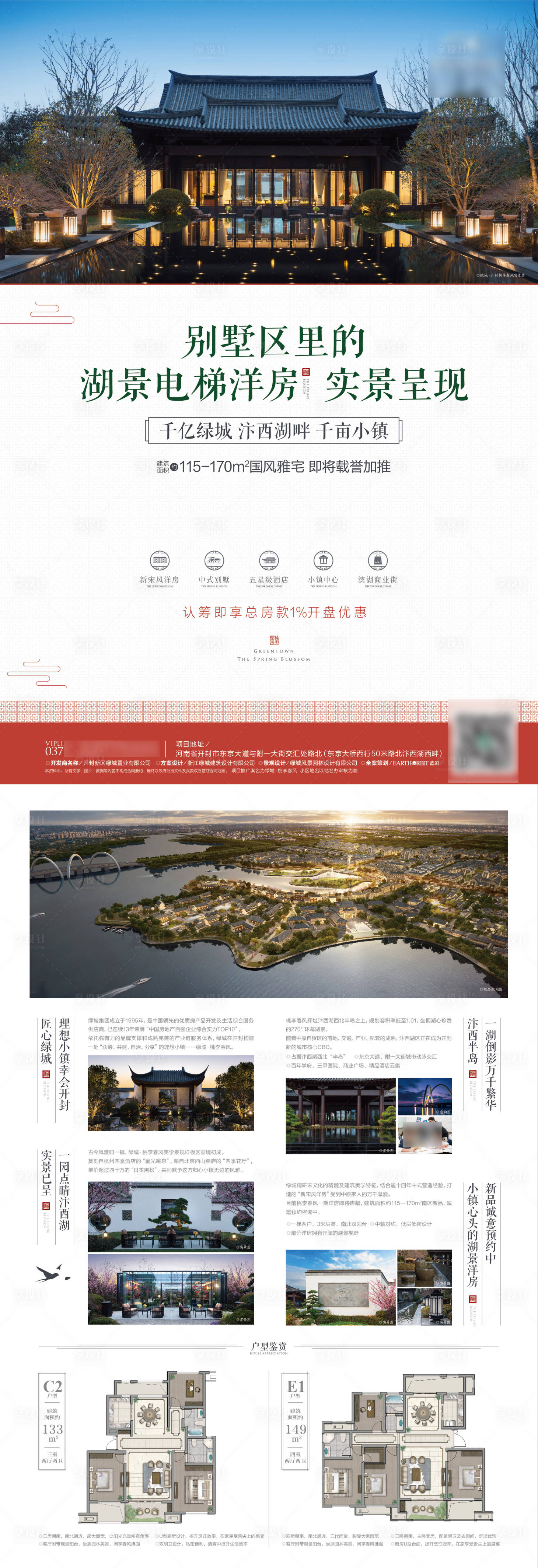 源文件下载【享设计】搜索编号：42940036553105644【DM单页】