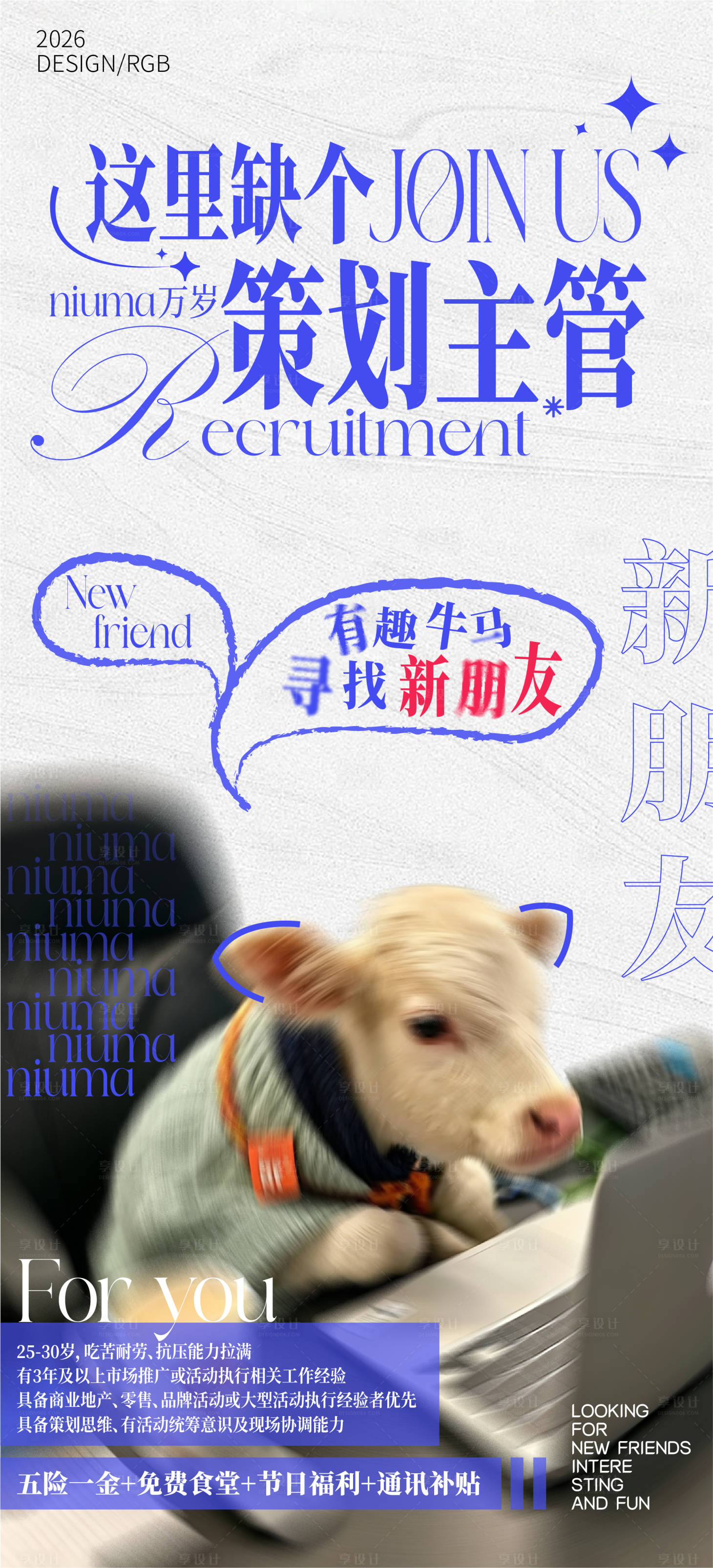 源文件下载【享设计】搜索编号：83340036616892129【招聘】