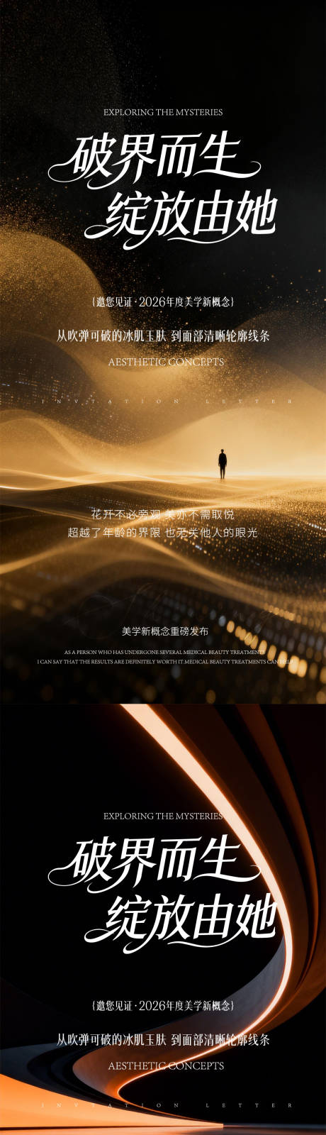 源文件下载【享设计】搜索编号：17320036261391488【新品发布会】