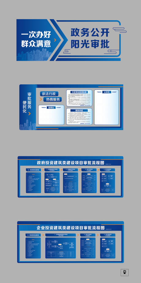 源文件下载【享设计】搜索编号：24810036488747483【审批形象墙文化墙背景板】