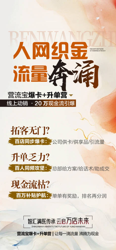 源文件下载【享设计】搜索编号：27500036518129377【招商海报】