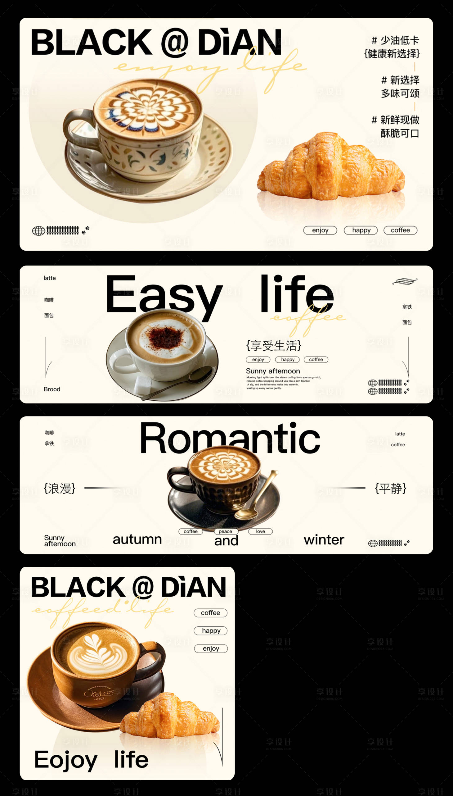 源文件下载【享设计】搜索编号：25680036330956311【简约黑白咖啡面包烘焙餐饮外卖三件套】