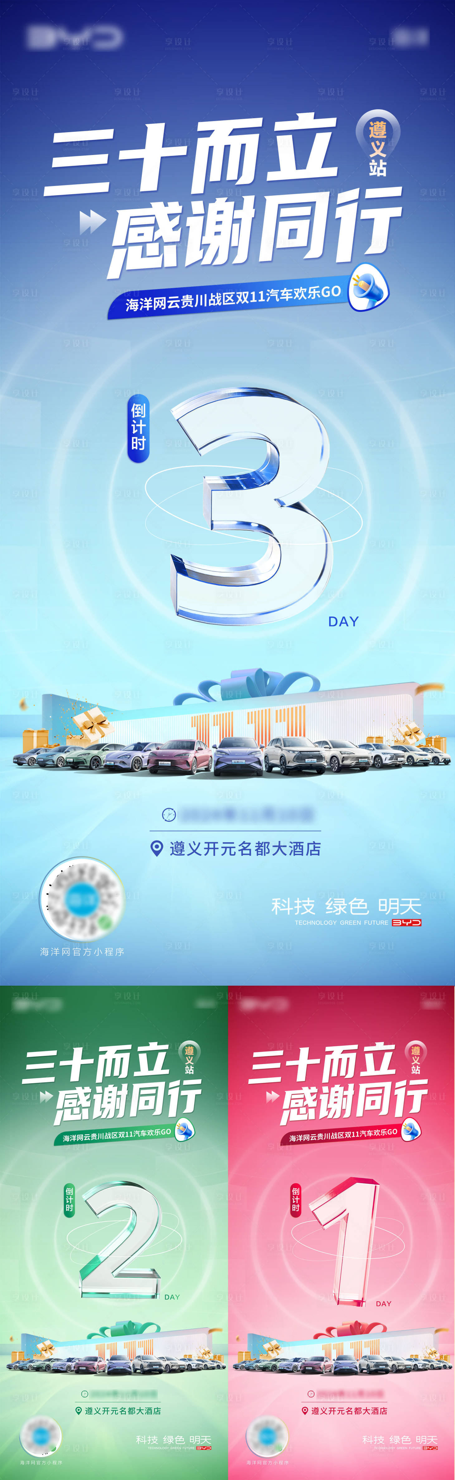 源文件下载【享设计】搜索编号：95000036453726199【团购倒计时】
