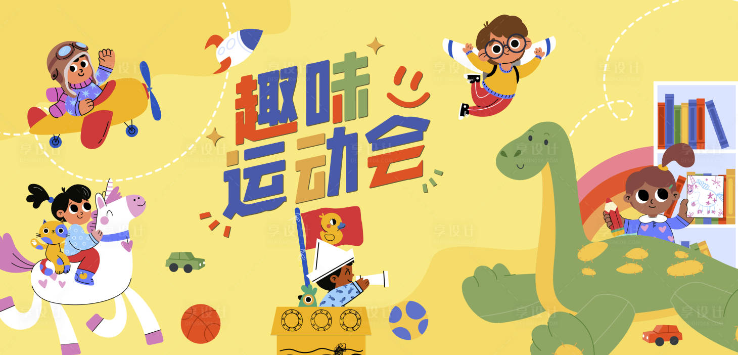 源文件下载【享设计】搜索编号：32360036613921918【趣味运动会活动背景板】