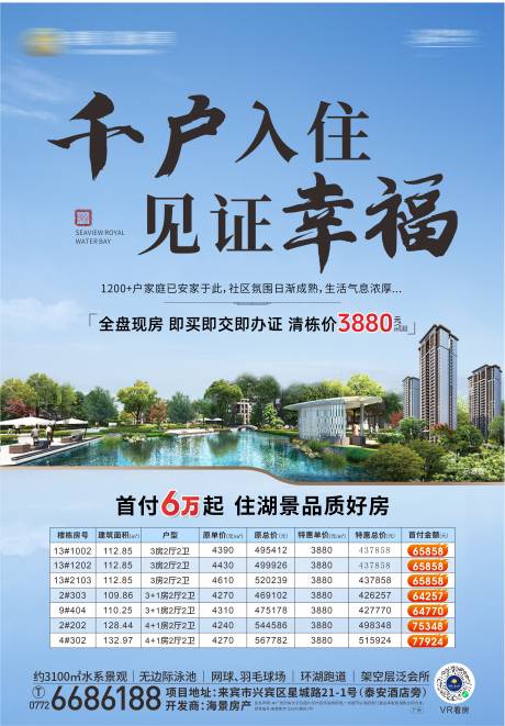 源文件下载【享设计】搜索编号：90350036543509937【地产蓝色单页】