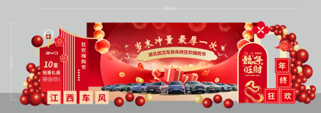源文件下载【享设计】搜索编号：35130036388548173【嗨购节促销美陈气球 】