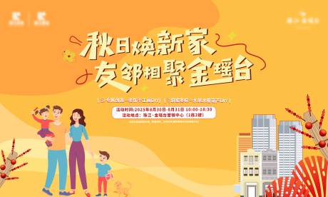 源文件下载【享设计】搜索编号：88610036271502144【海报友邻广州建筑手工画糖葫】