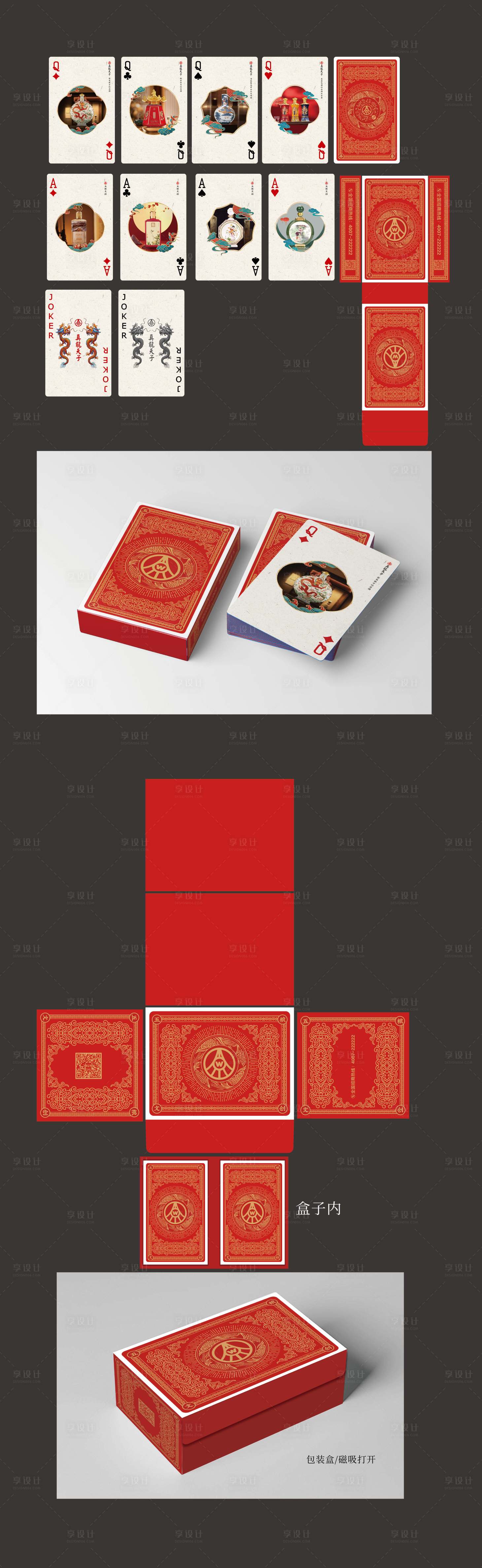 源文件下载【享设计】搜索编号：47850036540082767【扑克牌】