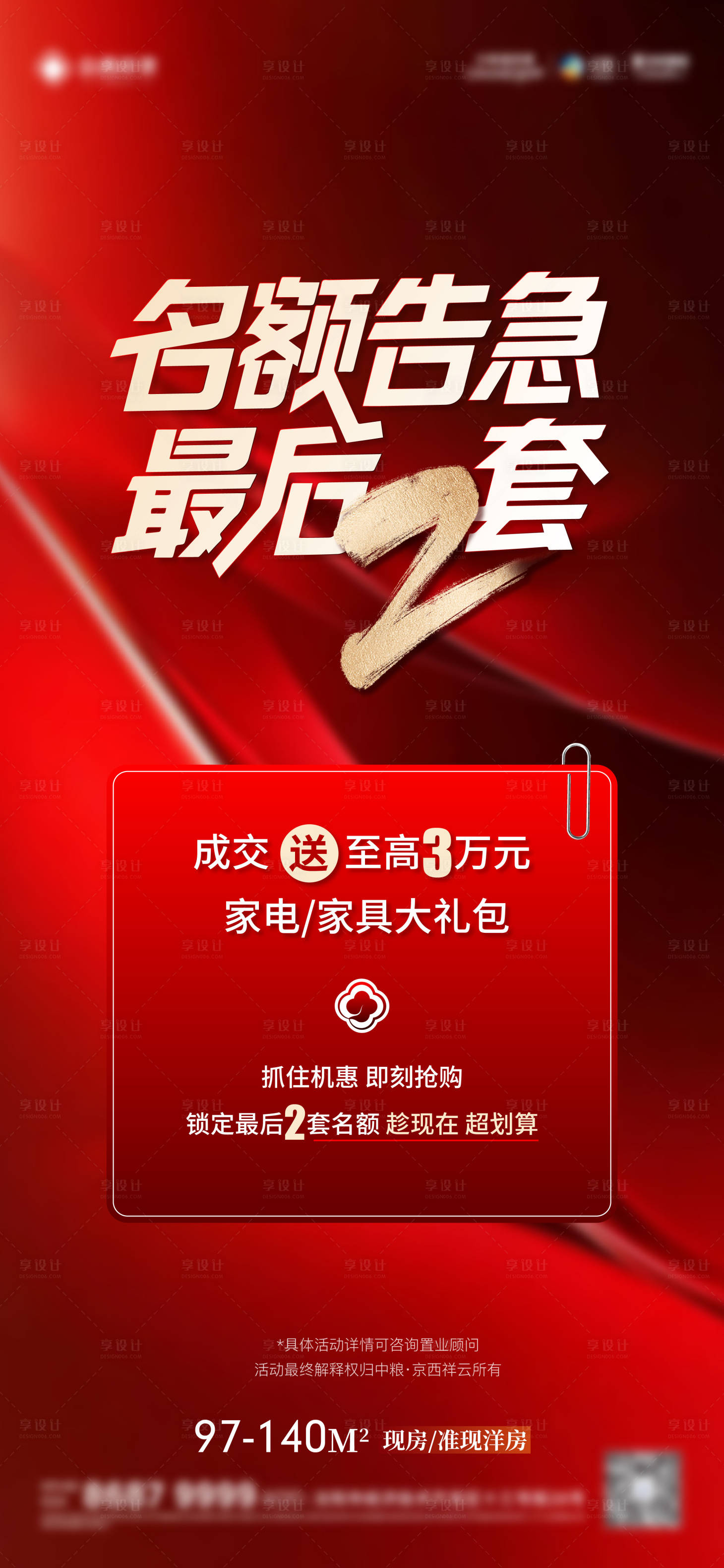 源文件下载【享设计】搜索编号：84680036591341145【热销】