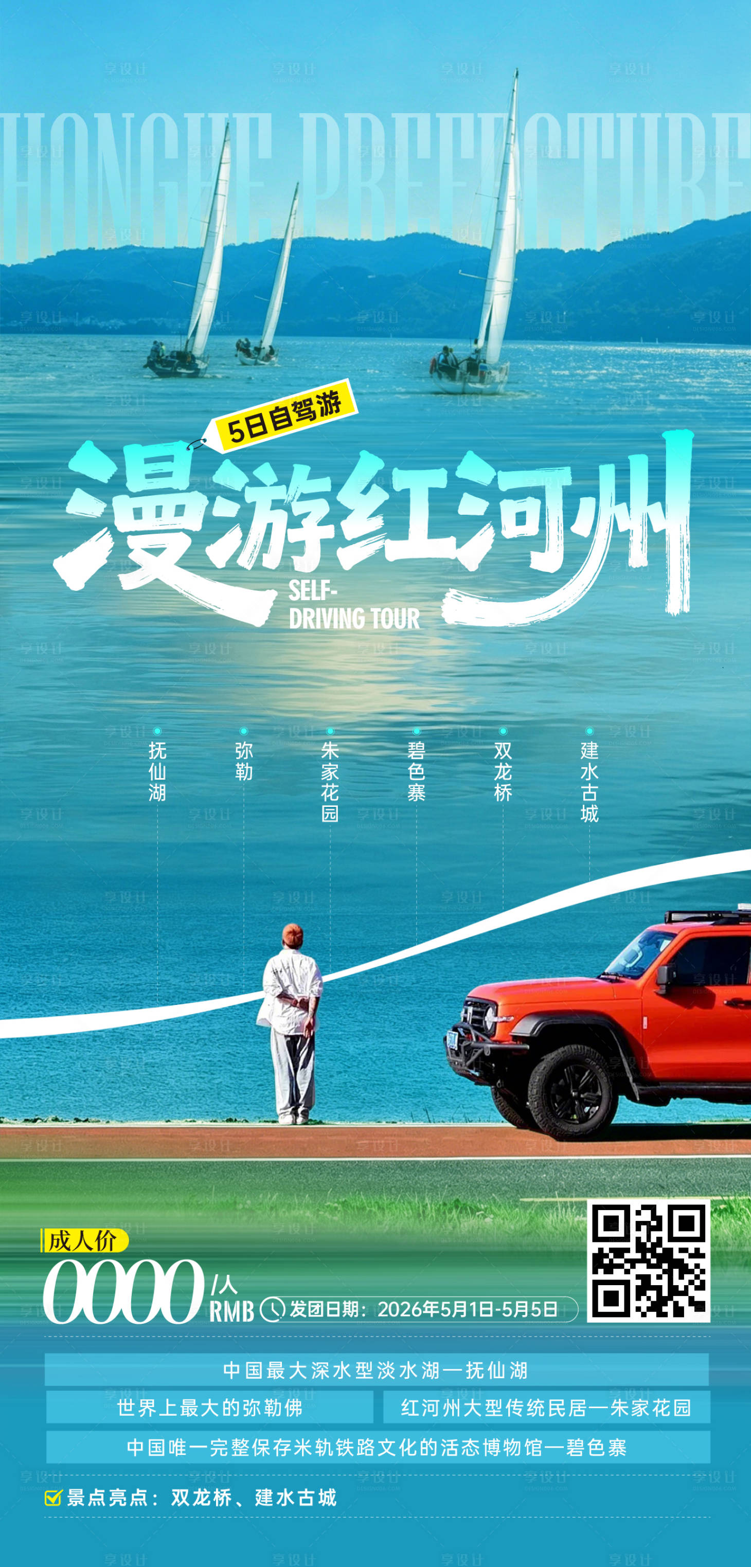 源文件下载【享设计】搜索编号：72570036553537700【红河州】