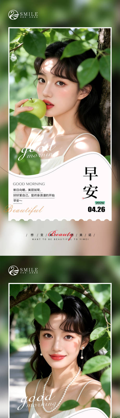 源文件下载【享设计】搜索编号：28330036586054073【早安图】