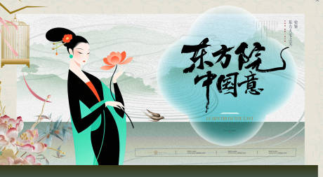 源文件下载【享设计】搜索编号：74930036566502989【新中式主形象背景板主画面】