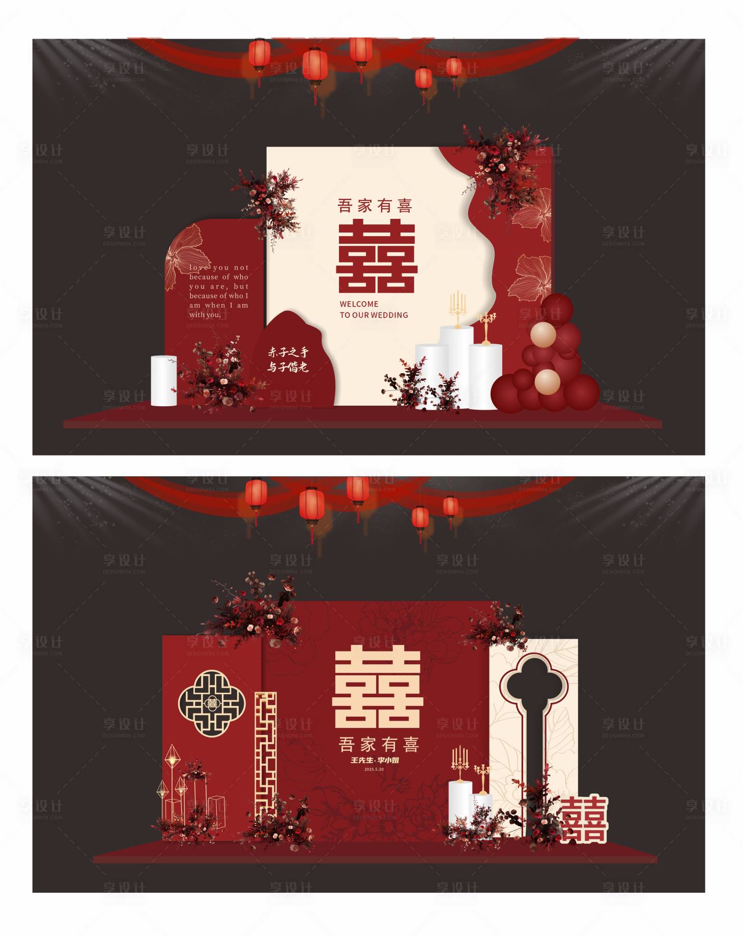 源文件下载【享设计】搜索编号：83460036445717368【中式婚礼美陈背景板】