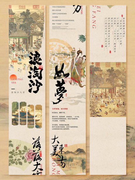 源文件下载【享设计】搜索编号：45190036527252540【新中式古风国风宣传活动长图推文】