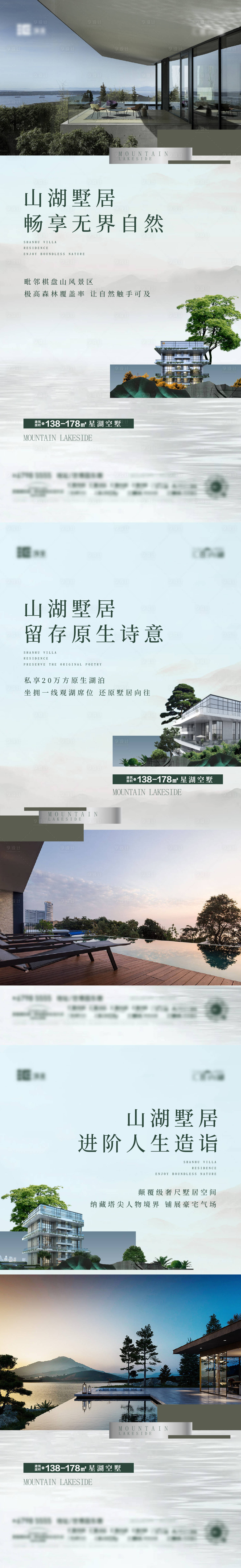 源文件下载【享设计】搜索编号：32960036362856251【价值点海报 】