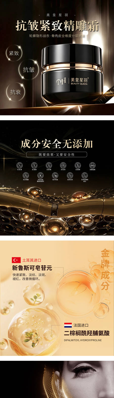 源文件下载【享设计】搜索编号：61850036556898908【面霜主图】