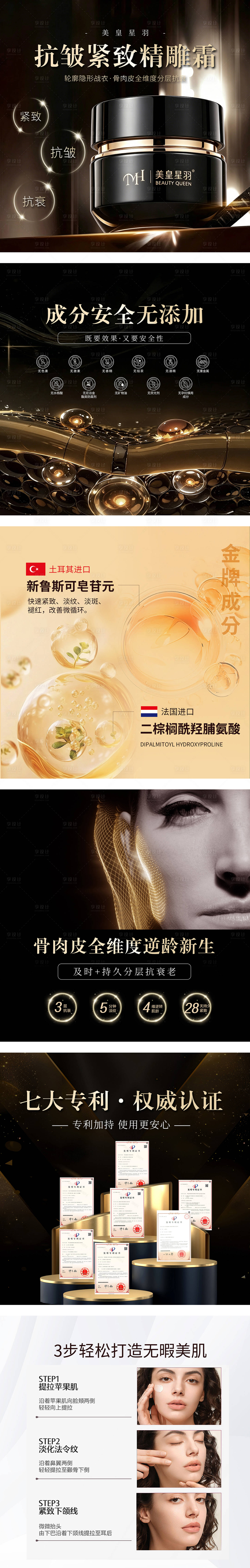 源文件下载【享设计】搜索编号：61850036556898908【面霜主图】