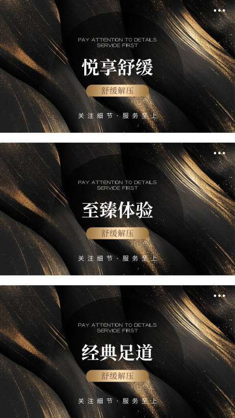 源文件下载【享设计】搜索编号：76650036597548455【按摩养生美团抖音团购图banner】