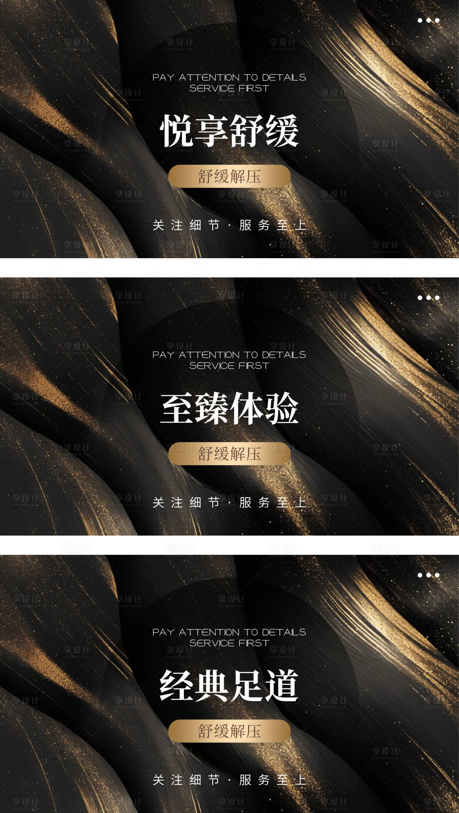 源文件下载【享设计】搜索编号：76650036597548455【按摩养生美团抖音团购图banner】