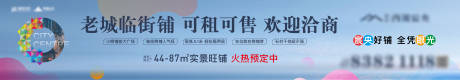 源文件下载【享设计】搜索编号：77310036194378683【商铺租售吸睛围挡】
