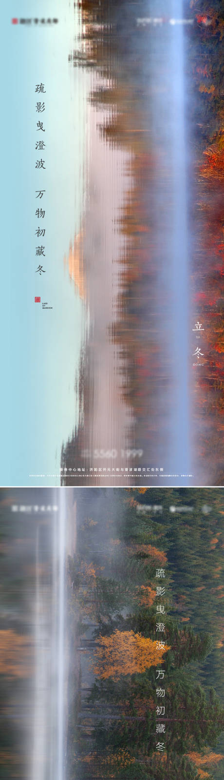 源文件下载【享设计】搜索编号：14760036626706197【立冬节气海报】