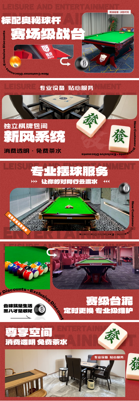 源文件下载【享设计】搜索编号：40590036254611259【台麻将馆轮播美团棋牌俱乐海报图】