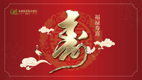 源文件下载【享设计】搜索编号：32710036423491358【生日宴请 】