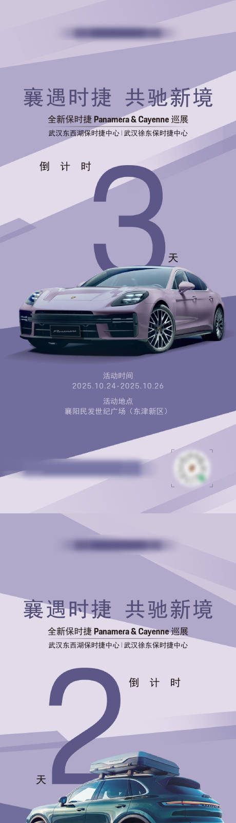 源文件下载【享设计】搜索编号：20820036502931762【倒计时数字系列海报】