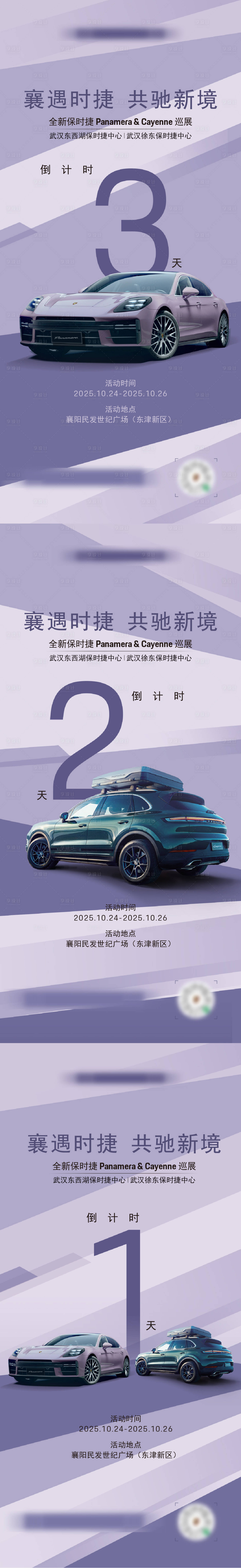 源文件下载【享设计】搜索编号：20820036502931762【倒计时数字系列海报】