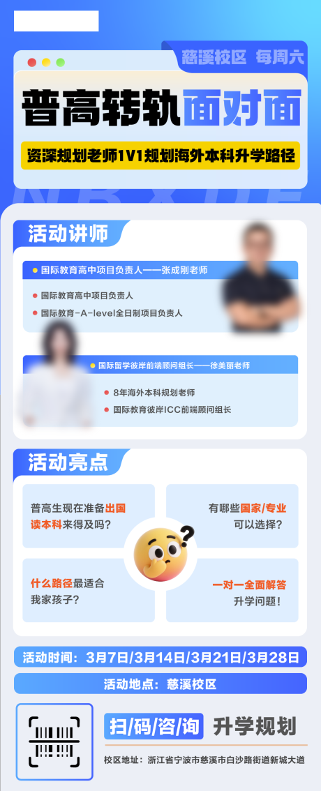 源文件下载【享设计】搜索编号：96580036195749614【高中升学讲座面对面】