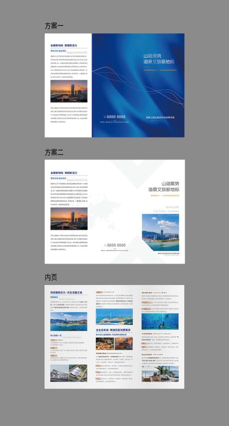 源文件下载【享设计】搜索编号：68380036090855977【招商文旅三折页】