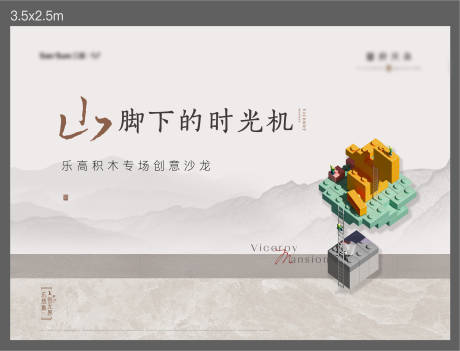 源文件下载【享设计】搜索编号：85840036639875776【乐高暖场活动桁架背景】