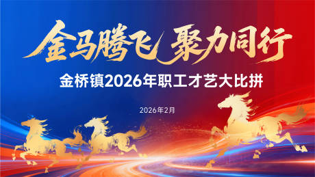 源文件下载【享设计】搜索编号：85510036354396308【地产热销开盘人气加推激励 】