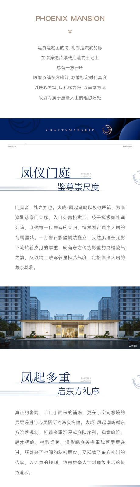 源文件下载【享设计】搜索编号：24760036277558047【价值点长图】
