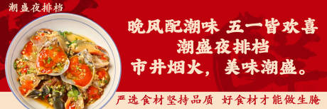 源文件下载【享设计】搜索编号：56000036550833523【五一餐饮海报】